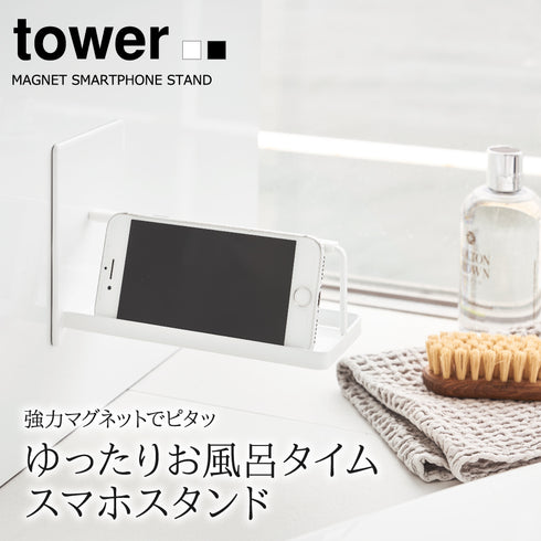 マグネットバスルームスマートフォンスタンド タワー.|s1